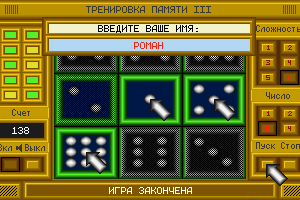 Trenirovka Pamjati 10