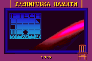 Trenirovka Pamjati 1