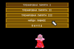 Trenirovka Pamjati 2