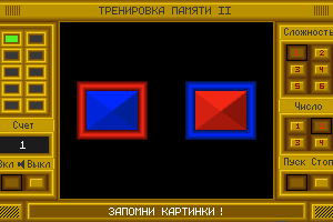 Trenirovka Pamjati 6