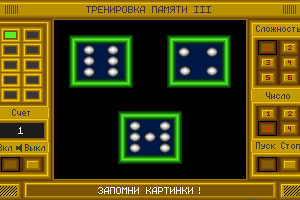 Trenirovka Pamjati 8