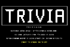 Trivia 0