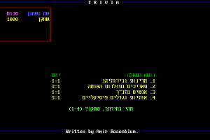 Trivia 2