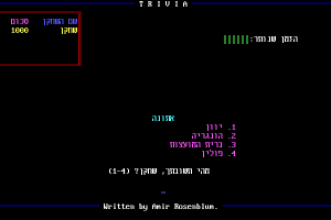 Trivia 3