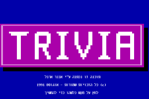Trivia 0