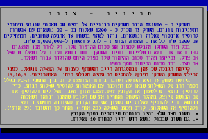 Trivia 1