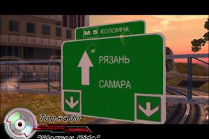 ТрюкМания: Гонки экстремалов 5