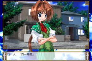Tsui no Sora 0