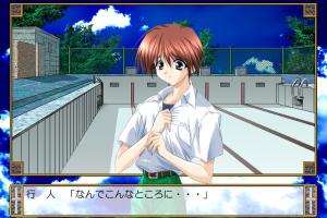 Tsui no Sora 1