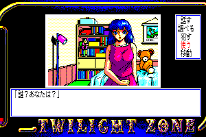 Twilight Zone II: Nagisa no Yakata 8