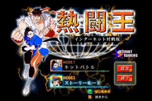 Typing Fighter II Plus 0