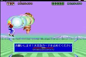 Typing Space Harrier 2