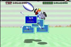 Typing Space Harrier 6
