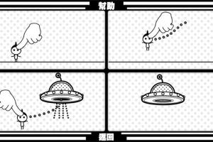 UFO Collectors 1