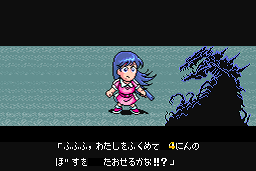 UFO Senshi Yoko Chan 7