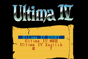 Ultima IV: Quest of the Avatar 0