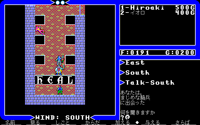 Ultima IV: Quest of the Avatar 18