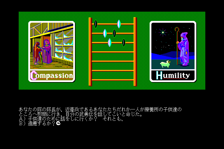 Ultima IV: Quest of the Avatar abandonware