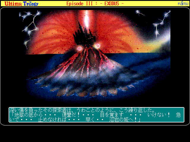 Download Ultima Trilogy: I ♢ II ♢ III (FM Towns) - My