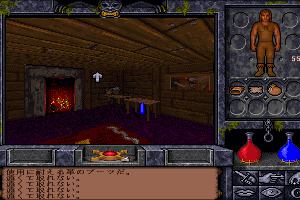 Ultima Underworld II: Labyrinth of Worlds 5