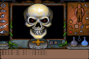 Ultima Underworld: The Stygian Abyss 11