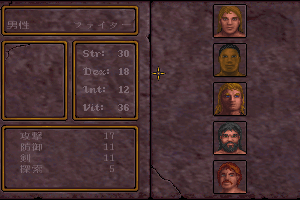 Ultima Underworld: The Stygian Abyss 5