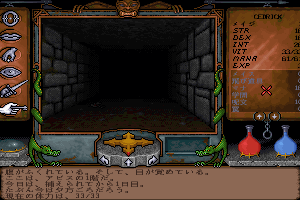 Ultima Underworld: The Stygian Abyss 7