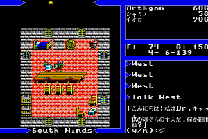 Ultima V: Warriors of Destiny 1