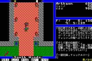 Ultima V: Warriors of Destiny 4