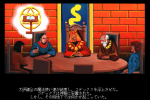Ultima V: Warriors of Destiny 1