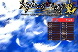 Umineko no Naku Koro ni Tsubasa 0