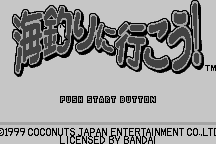 Umitsuri ni Ikō! 0