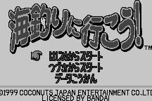 Umitsuri ni Ikō! 1