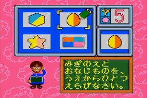 Unou Kaihatsu Series 11 Heisei Kyouiku Iinkai Jr. abandonware