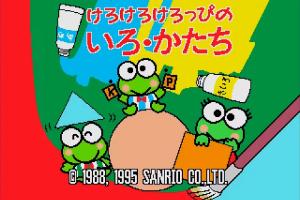 Unou Kaihatsu Series 4 Kero Kero Keroppi no Iro Katachi abandonware