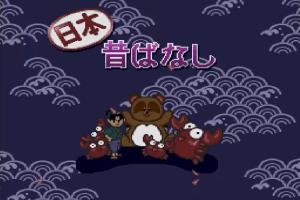 Unou Kaihatsu Series 9 Nihon Mukashibanashi abandonware