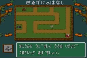 Unou Kaihatsu Series 9 Nihon Mukashibanashi 2