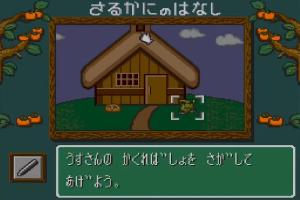 Unou Kaihatsu Series 9 Nihon Mukashibanashi 3