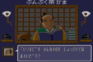 Unou Kaihatsu Series 9 Nihon Mukashibanashi 4