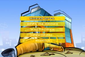 Urban Constructor 1