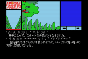 Urusei Yatsura: Koi no Survival Birthday abandonware