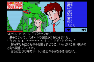 Urusei Yatsura: Koi no Survival Birthday 1