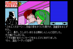 Urusei Yatsura: Koi no Survival Birthday 4