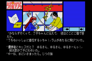 Urusei Yatsura: Koi no Survival Birthday 5