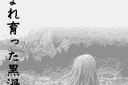 Uzumaki: Denshi Kaikihen 0