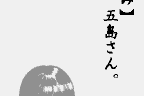 Uzumaki: Denshi Kaikihen 11