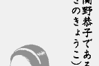 Uzumaki: Denshi Kaikihen 12