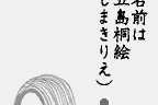 Uzumaki: Denshi Kaikihen 1