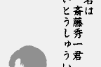 Uzumaki: Denshi Kaikihen 2