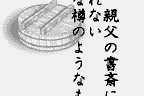 Uzumaki: Denshi Kaikihen 6